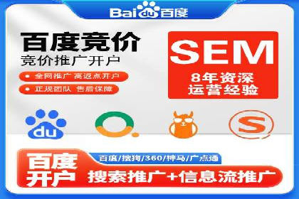 实战解析：SEM竞价托管助力企业快速起量